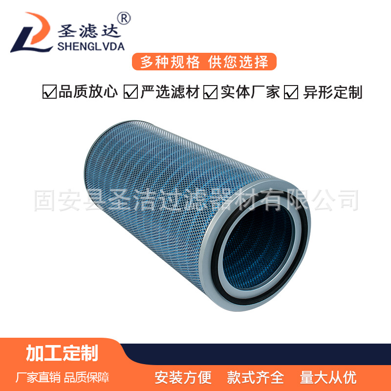 工业阻燃除尘滤芯粉体回收除尘滤芯覆膜滤芯空气滤筒