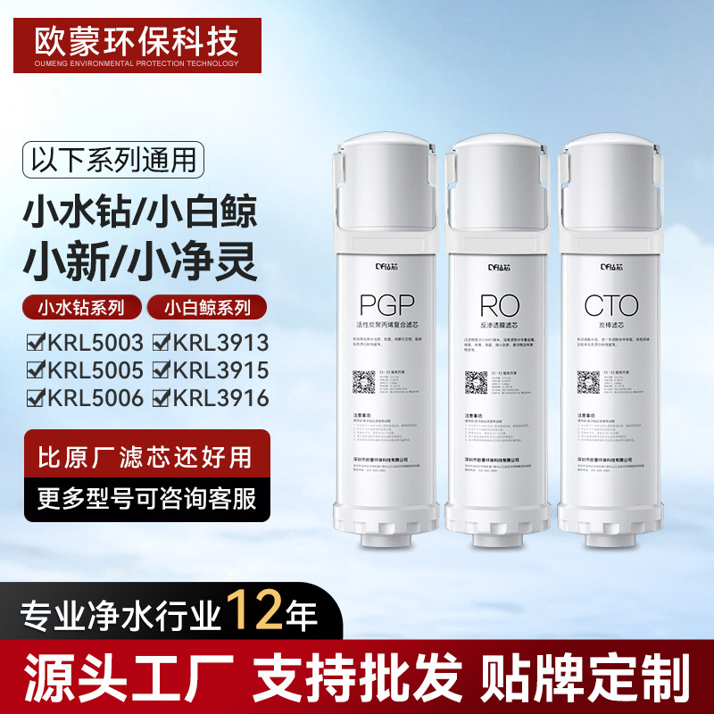 Adaptable al filtro de Jardín de Fuxin, filtro de agua doméstica, filtro de agua del grifo, pequeño diamante, pequeño nuevo pequeño Jingling, pequeño Beluga, elevación