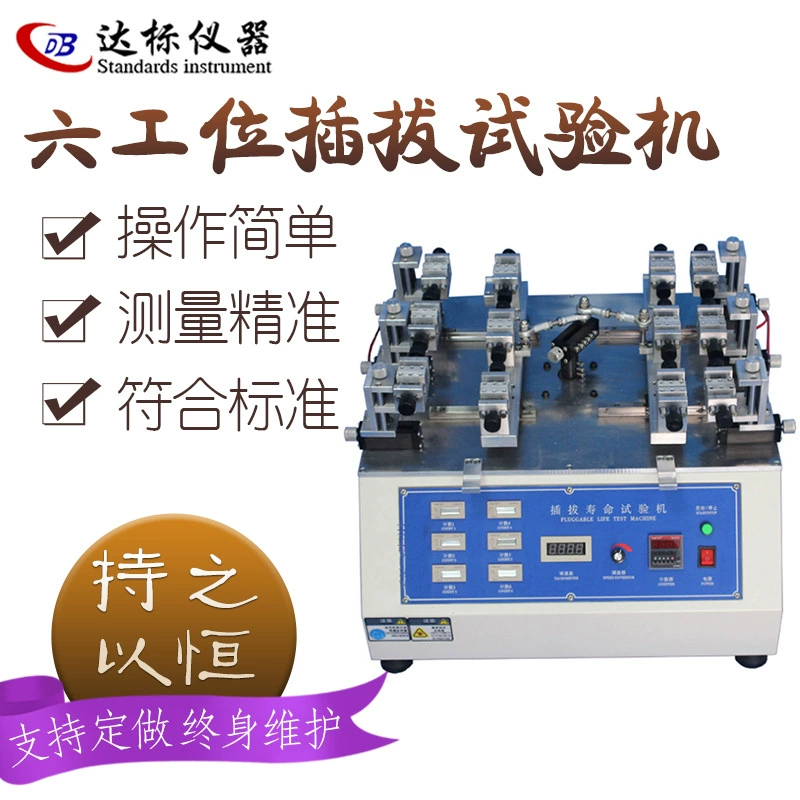 Многоразрядная машина для испытания на срок службы