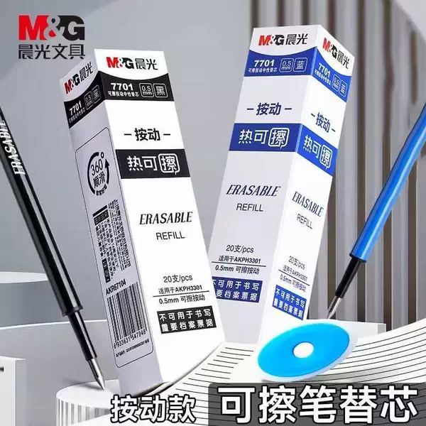 Morning Light 7701 erasable retractable pen refill 0.5mm press-type gel pen refill, heat-erasable crystal blue magic easy-erase refill
