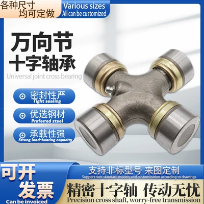 Universal Joint Drive Sükan sisteminin digər hissələri