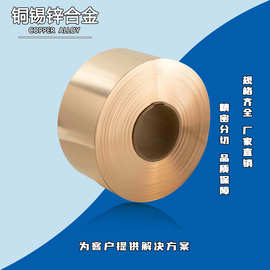 添锐直供 C42300铜锡锌合金带 折弯性好 锡青铜导电替代材料