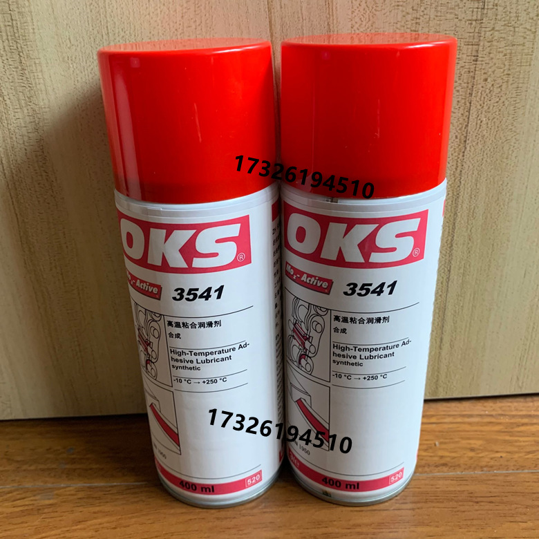 德国OKS 3541摩托车链条润滑油高温粘性轴承滑轨丝杆喷剂400ml