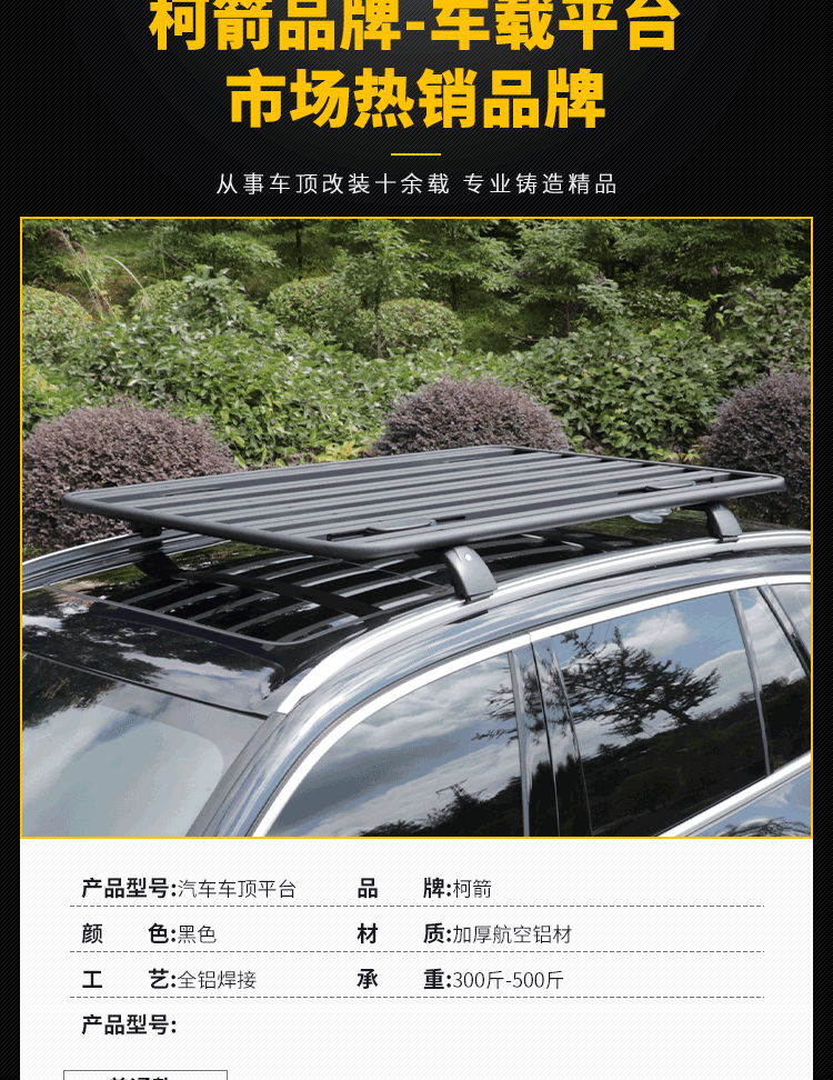 Source Factory SUV Universal Roof Platform Luggage Rack Off-road Vehicle Modified Roof Expansion Platform All-aluminum Welding