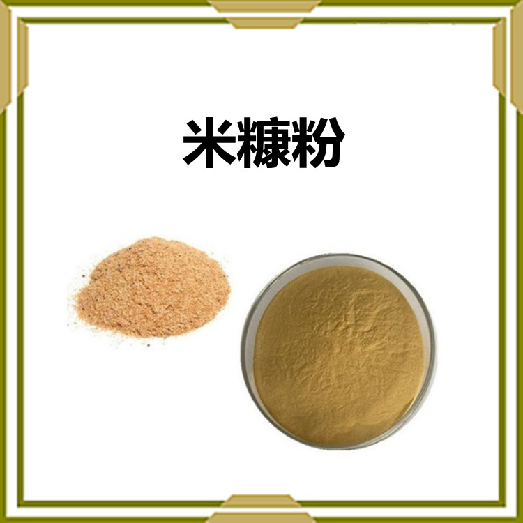米糠粉 食品级原料 粉质细腻 米糠提取物 源头工厂直供 六盘韵