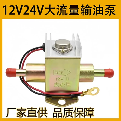 12V/24V High Flow 2.5-4Psi Universal Fuel Pump Electric Inline Low Pressure Gas Diesel Pump All Copper (Oil pump, nozzle)