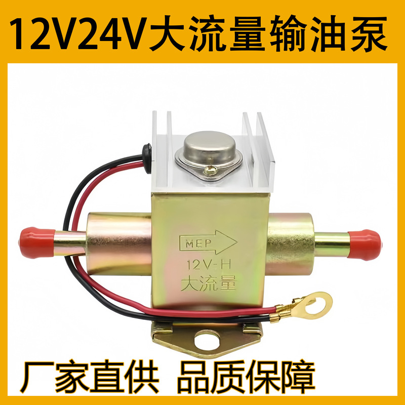 12V/24V High Flow 2.5-4Psi Universal Fuel Pump Electric Inline Low Pressure Gas Diesel Pump All Copper 12V/24V High Flow 2.5-4Psi Universal Fuel Pump Electric Inline Low Pressure Gas Diesel Pump All Copper