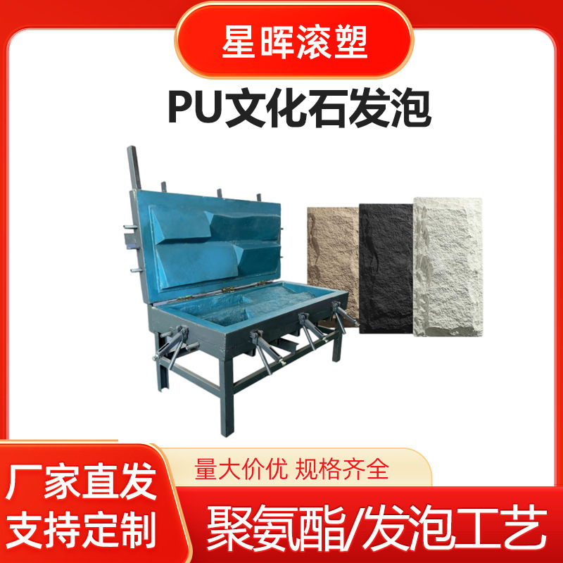 轻质耐用聚氨酯发泡PU文化石 内外墙仿石装饰板