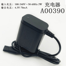 A00390剃须刀充电器适用于飞利浦S118 S528 529 YQ318 S301电源线