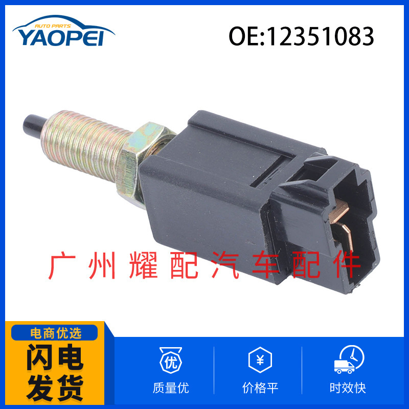 12351083 for 1983-97 Toyota Collora car accessories brake light switch brake light switch 12351083 for 1983-97 Toyota Collora car accessories brake light switch brake light switch