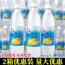 2箱柠檬味盐汽水600ml*24瓶经典咸口味碳酸饮料夏日解渴饮品包邮