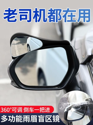 Blind Spot Mirror Reversing Mirror – Large field of view rear view auxiliary mirror