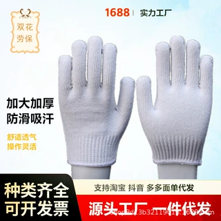 1000克劳保手套加厚加大七针粗纱工地干活汽车维修专用白棉线防护