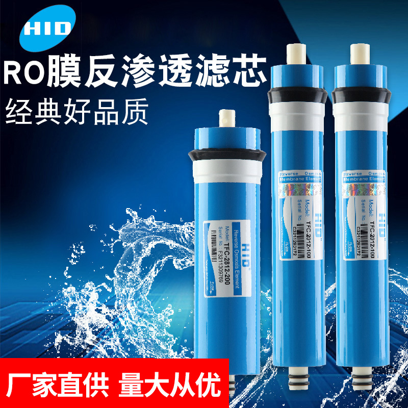 惠灵顿RO膜反渗透滤芯净水器通用3013-400厂家供应