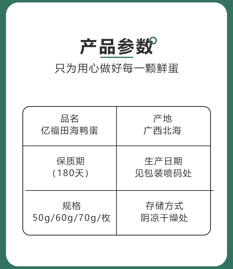 海鸭蛋详情 (9).jpg