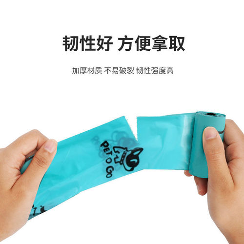 Factory direct supply of pet garbage bags, disposable thickened poop bags, dog poop bags, biodegradable and environmentally friendly dog ​​poop bags