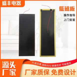 Graphene Heating Plate, Non-Magnetic Carbon Crystal Far-Infrared Heating Plate with Shielding, Energy-Saving Low-Magnetic Electric Heating Plate, Carbon Plate