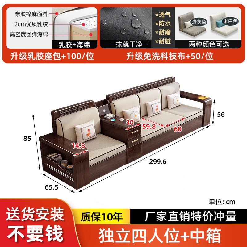 新中式全实木沙发组合紫金檀木中式风冬夏两用客厅木质沙发小户型|undefined