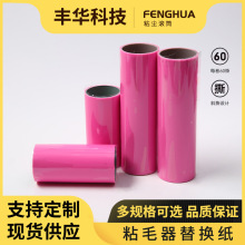 通用规格16cm净得丽水洗替换芯一次性斜撕家居粘尘纸替换包批发