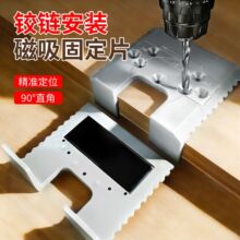 铰链柜门安装固定片多功能铰链开孔定位器衣橱地柜门安装留缝工具