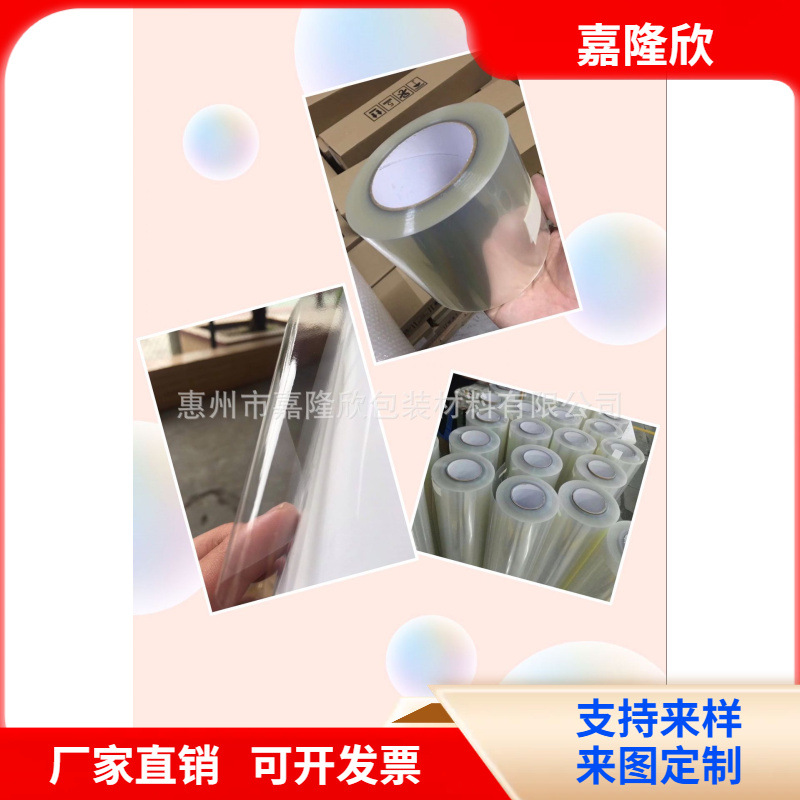 相册画册高透明双面胶 天津3d双面胶  0.05TPET透明胶带