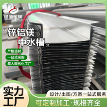 光伏支架 锌铝镁防水槽 中水槽 光伏专用 规格齐全 源头工厂