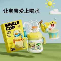 杯吸管杯鲸鱼保温喷水家用喝水饮水杯婴儿杯宝宝儿童水杯幼儿园