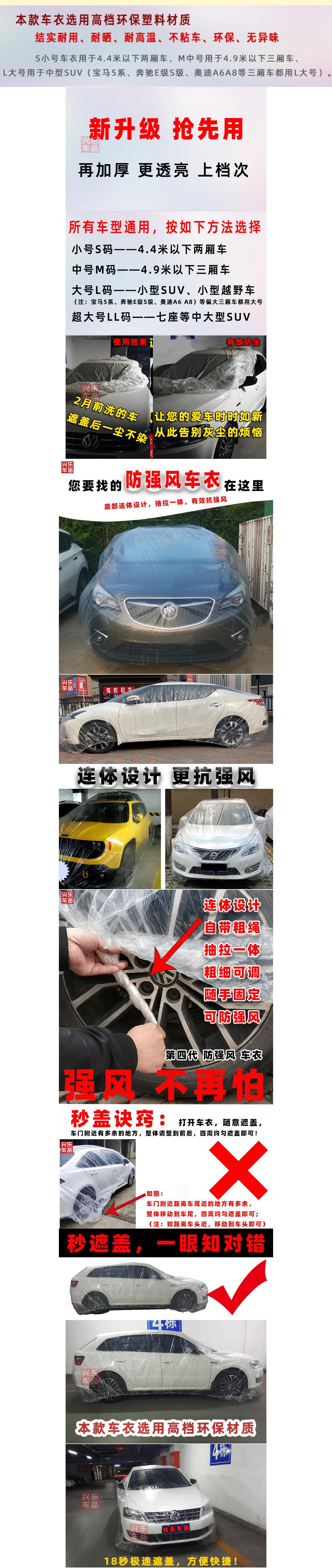 Disposable dust cover car car transparent car dust plastic cover universal car simple clothes sunshade one-time sunscreen