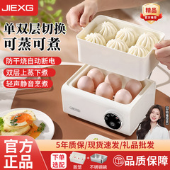 ドイツ JIEXG ミニ卵調理器家庭寮朝食卵調理器多機能高速調理蒸し卵調理器二層
