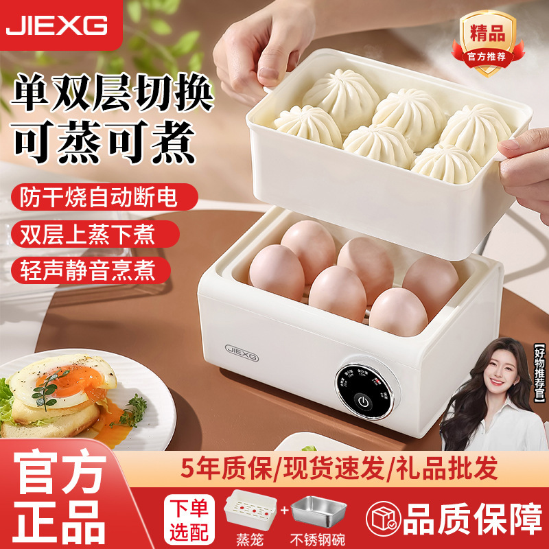 ドイツ JIEXG ミニ卵調理器家庭寮朝食卵調理器多機能高速調理蒸し卵調理器二層|undefined