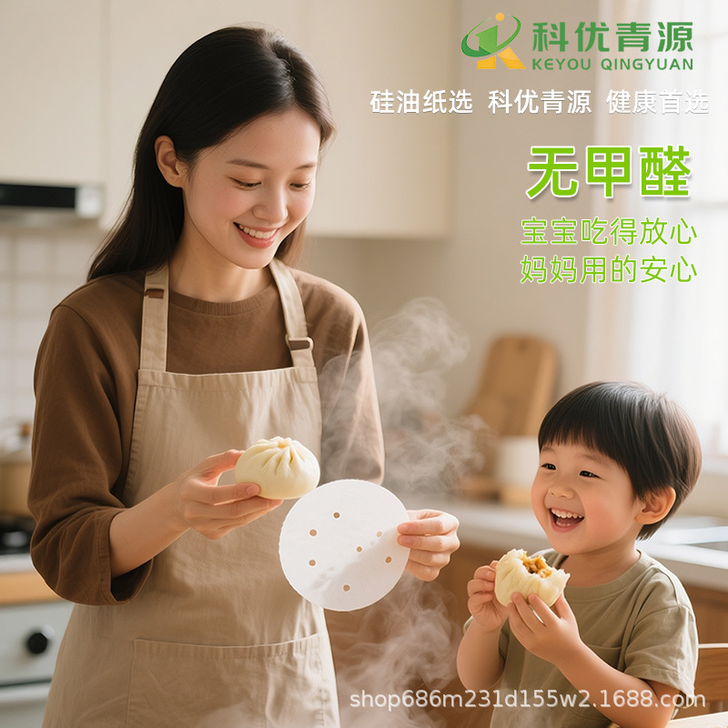 包子馒头蒸笼纸加厚带孔笼屉纸食品级硅油纸馒头包子专用垫纸|undefined