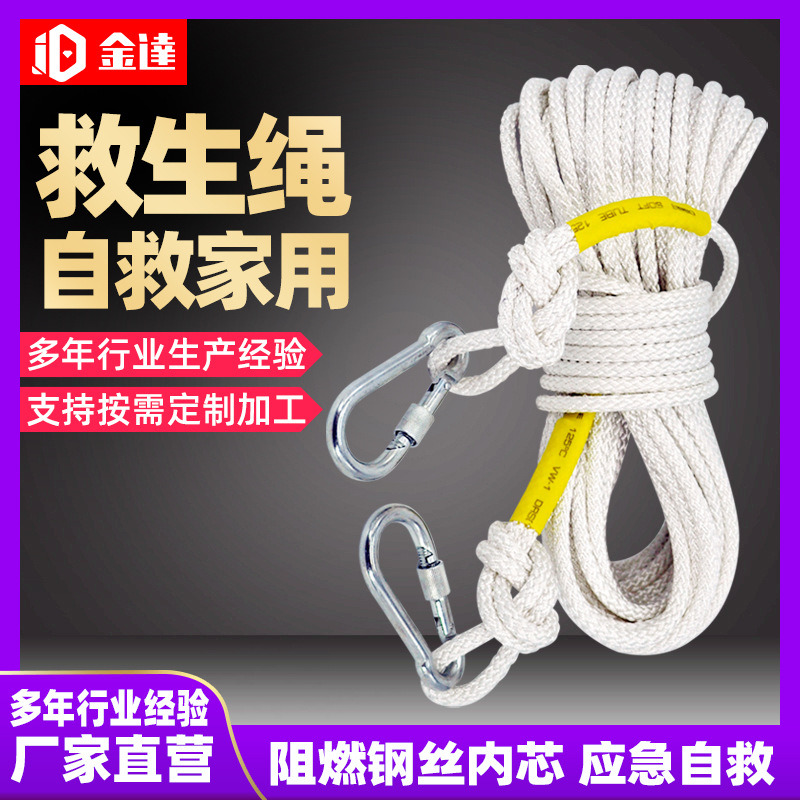 厂家供应逃生绳救生家用钢丝芯应急救援绳户外轻型登山保护安全绳