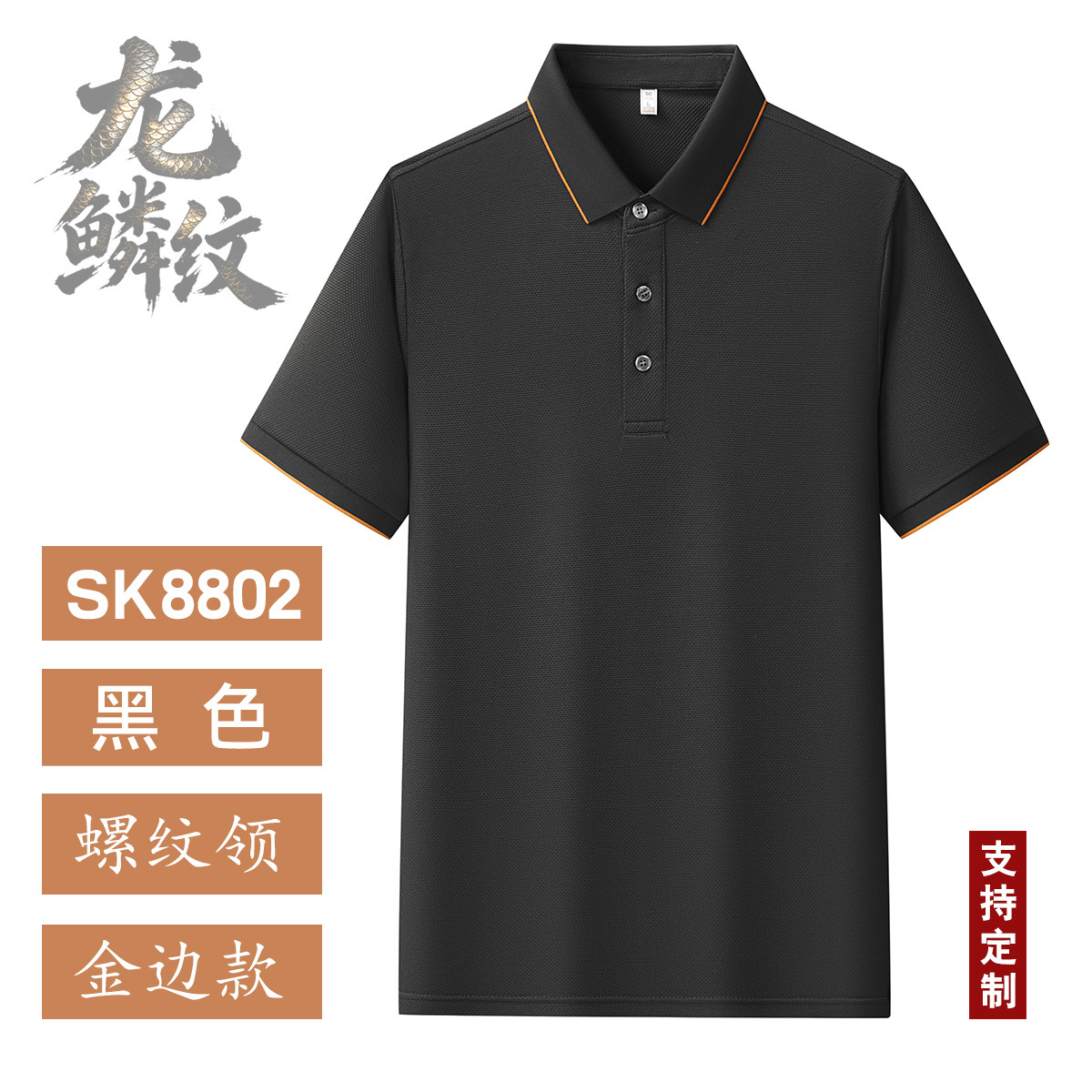 Camisas de polo personalizadas sin rastros de velocidad seca de grupo impresa logotipo camiseta publicitaria de gran tamaño