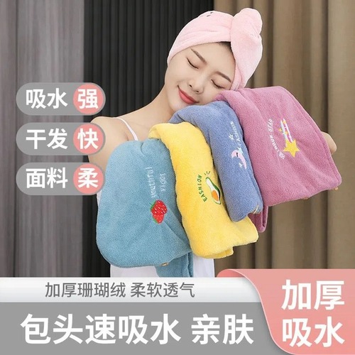 Dry hair cap for women, absorbent, quick-drying hair towel, thickened turban, long hair, cute shower cap, dry hair towel, no lint