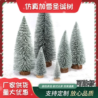仿真加雪圣诞树圣诞节装饰用品 冷雪圣诞树桌面装饰摆件厂家供应