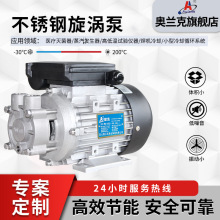 厂家供应热油泵WD-10-200模具机泵小型高温泵卧式旋涡泵循环泵
