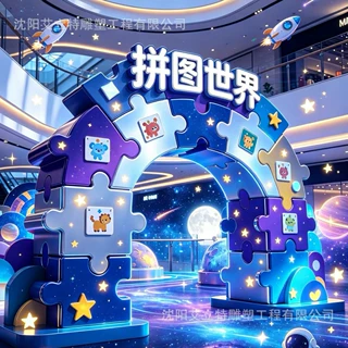 哈尔滨星空拼图特色大门商超游乐室内玻璃钢璀璨星光引流景观雕塑