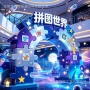 哈尔滨特色游乐景观雕塑
