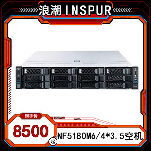 Inspurn F5180M6/4*3.5 F5180M610*2.5 Empty Machine 2U Rack Server