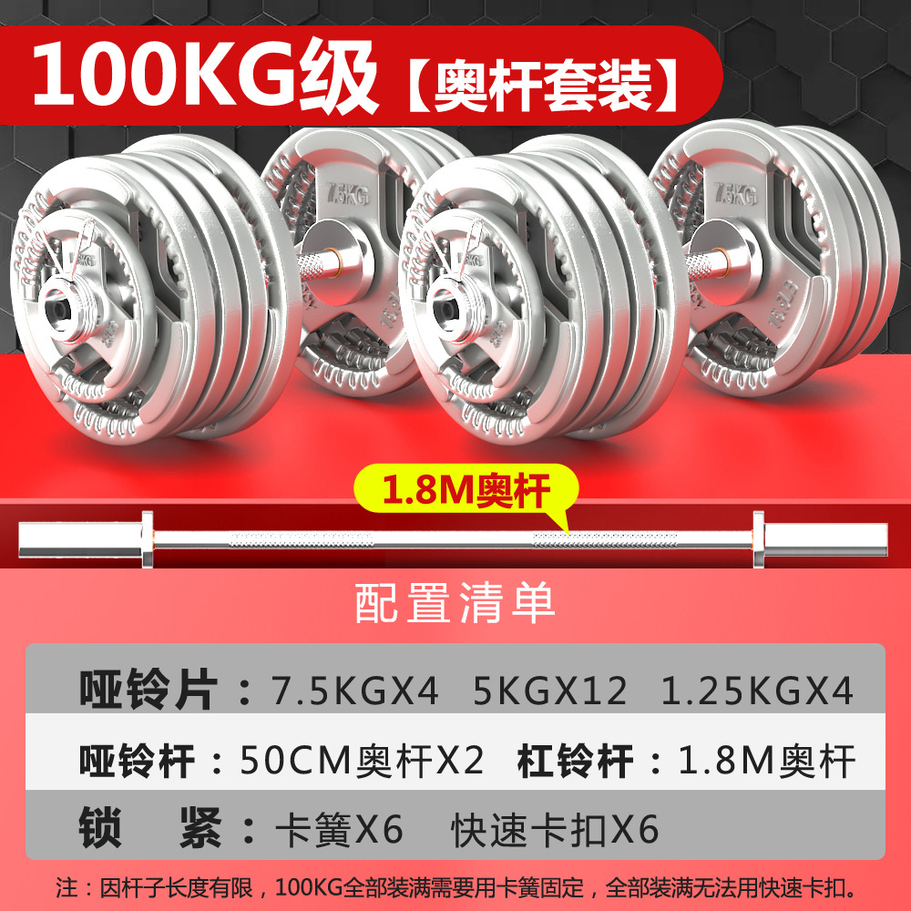 Mancuerna hombres fitness hogar gran peso ajustable 50kg 100 hierro sólido bar traje combinación Barbell