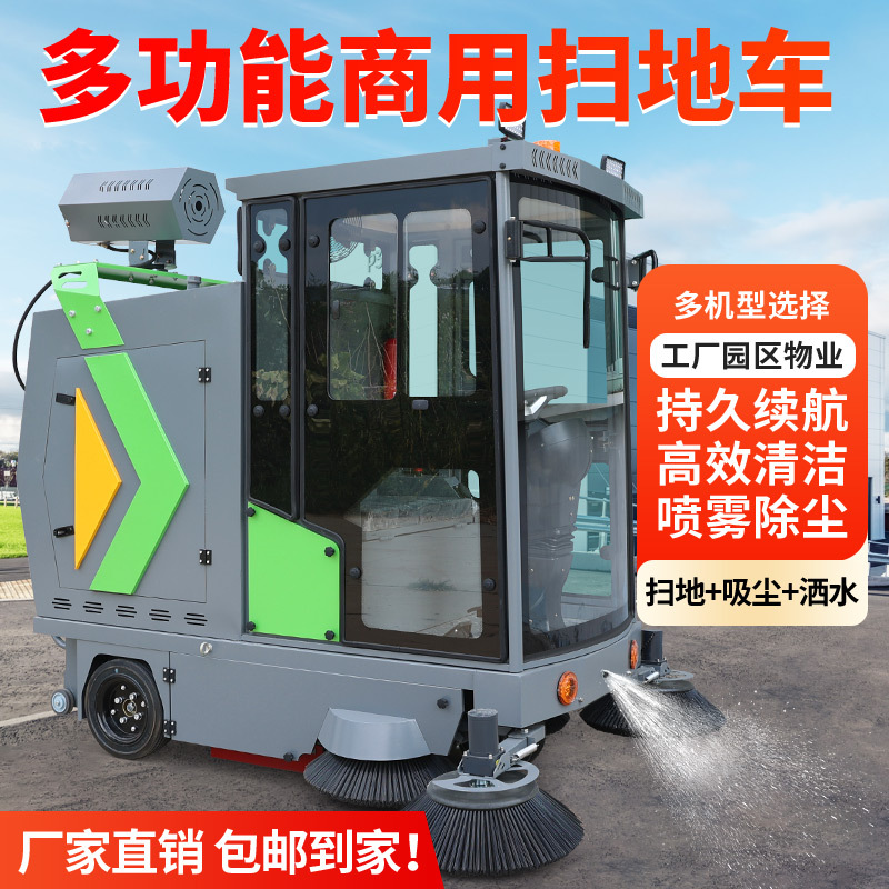 电动扫地车清扫车工厂环卫车间用道路工业多功能商用驾驶式扫地机