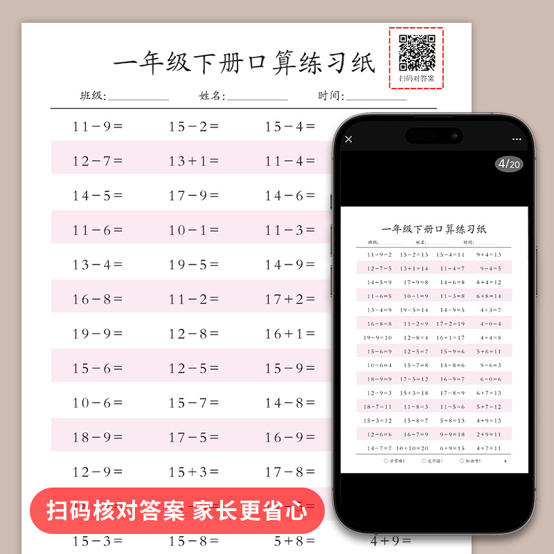 수학 구두 계산 카드 산수 일일 연습 1, 2, 3, 4학년 상하권 100 이내 덧셈 뺄셈 사고력 훈련