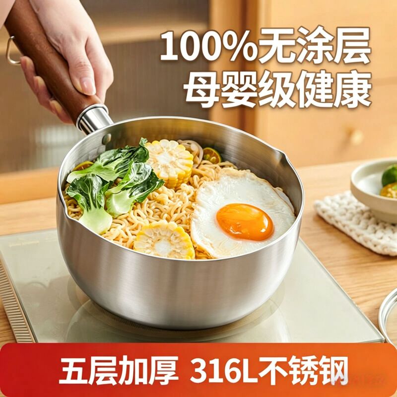 Stainless Steel Small Milk Pot, Baby Food Supplement Pot, Non-Stick Pot for Infants, Household Pot for Cooking Instant Noodles and Soup