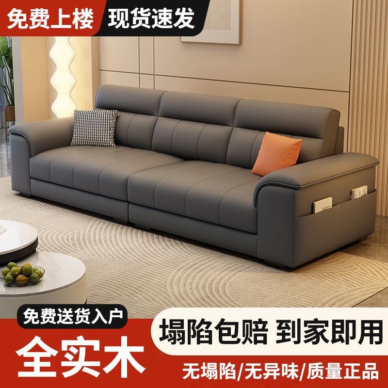 Solid Wood Sofa Living Room 2025 New Technology Cloth Small Apartment Straight Sofa Rental Room Italian Leather Sofa Bed