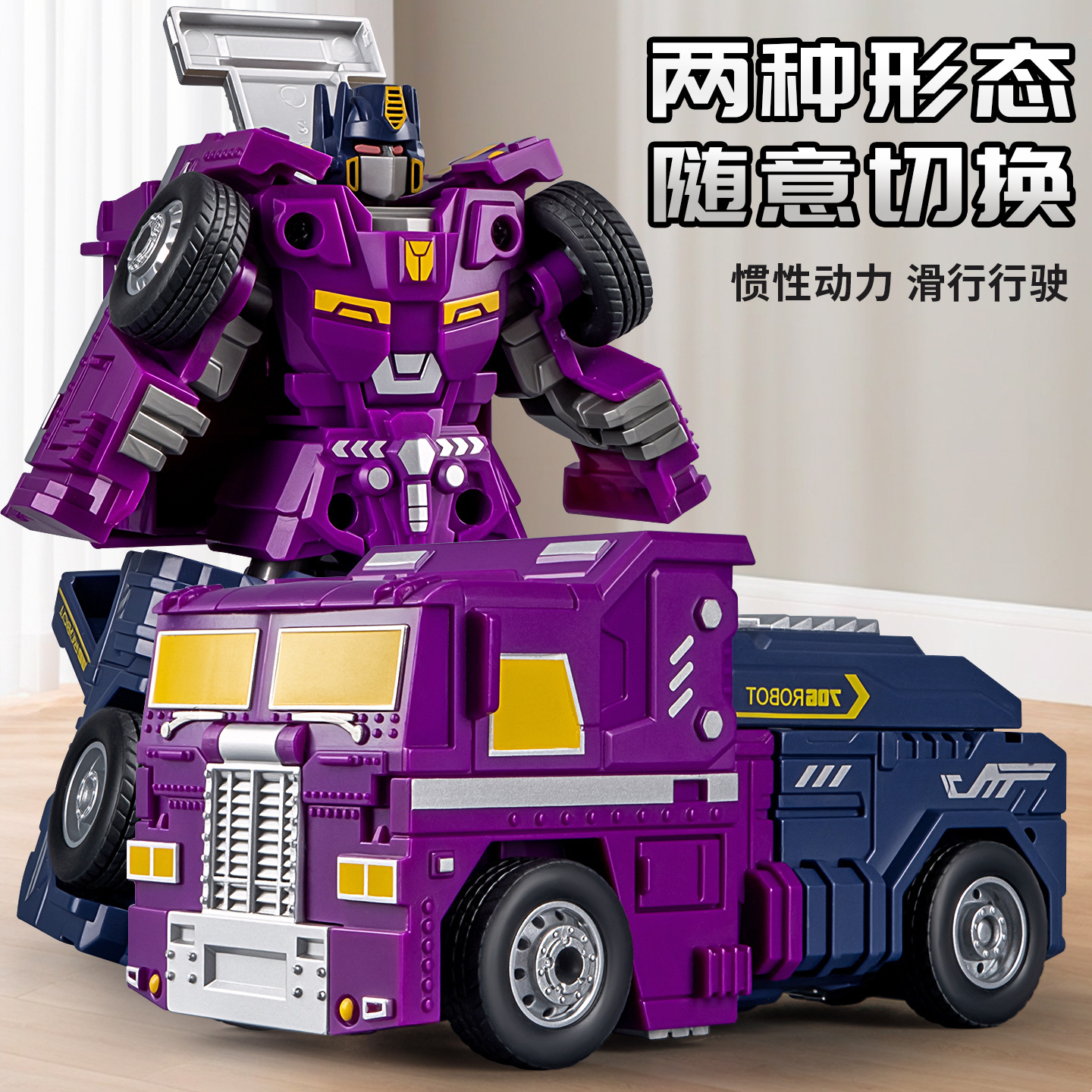 新款儿童变形小汽车玩具惯性卡车机器战警模型男孩国庆节礼物批发