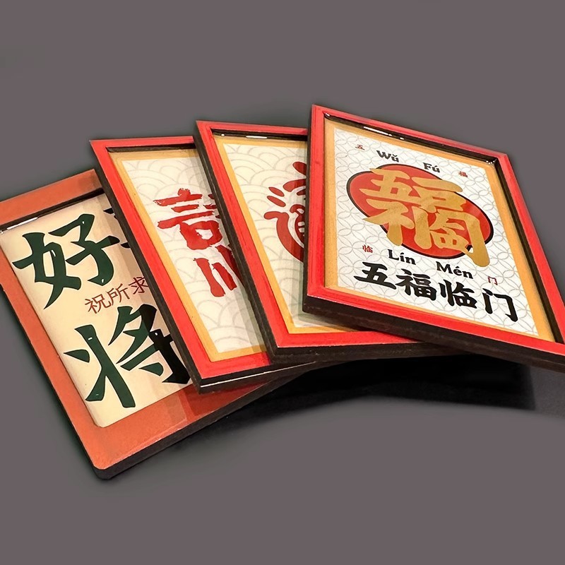 招财进宝冰箱贴磁贴个性创意2025新款喜庆磁力贴侧面装饰磁吸贴纸|undefined