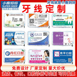 小鹿妈妈牙线定制 牙科口腔诊所礼品剔牙签线厂家牙线棒50支 盒装