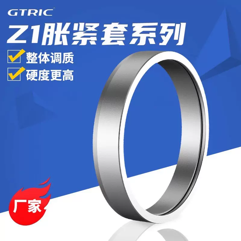 极电气Z1胀紧套 轴衬免键涨紧套KTR150免键轴套 张紧锁紧套