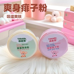 いたずらクマ子供用タルカムパウダーあせもパウダー幼児タルカムパウダー吸湿性コーンパフ箱入りベビーあせもパウダー