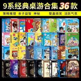 正版纸盒 推理桌游亲子互动玩具 英雄杀谁是卧底狼人聚会游戏卡牌